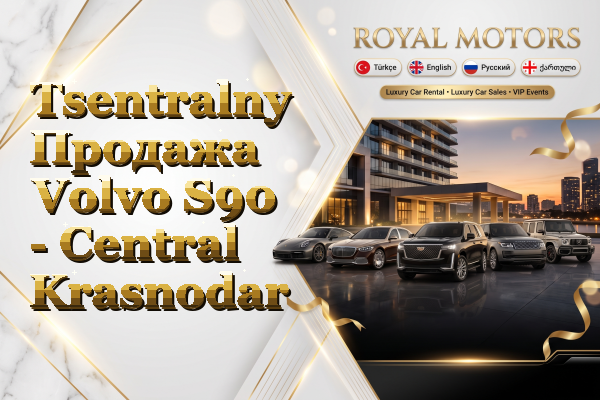 Tsentralny Продажа Volvo S90 - Central Krasnodar