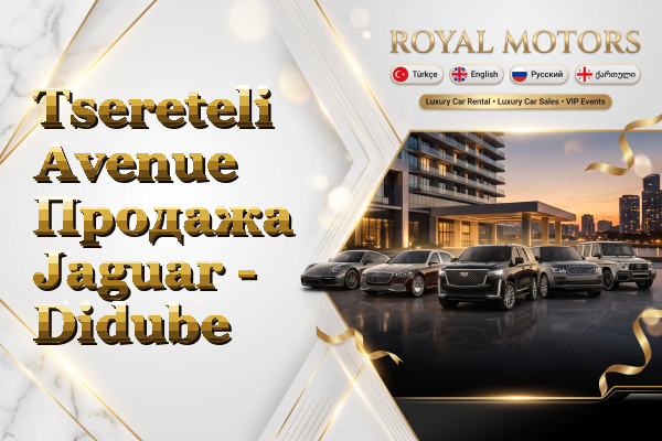 Tsereteli Avenue Продажа Jaguar - Didube