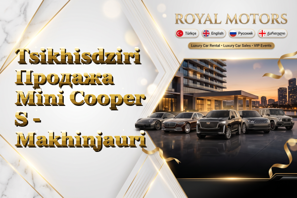 Tsikhisdziri Продажа Mini Cooper S - Makhinjauri
