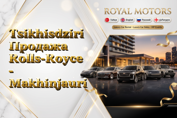 Tsikhisdziri Продажа Rolls-Royce - Makhinjauri