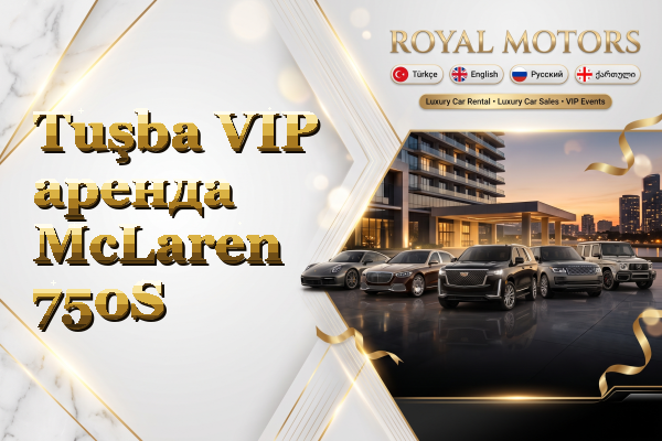 Tuşba VIP аренда McLaren 750S