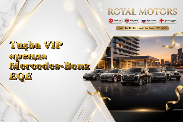Tuşba VIP аренда Mercedes-Benz EQE