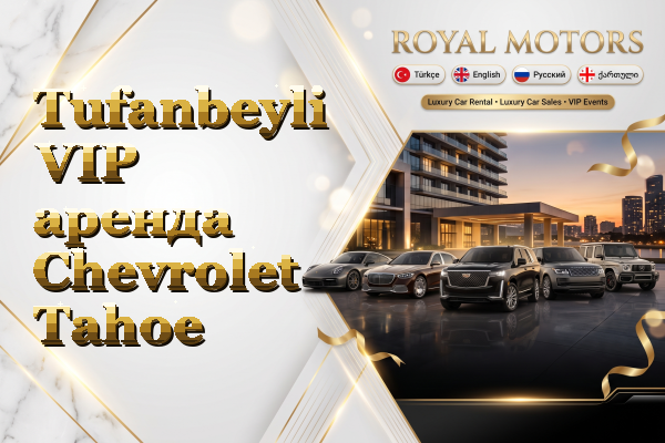 Tufanbeyli VIP аренда Chevrolet Tahoe