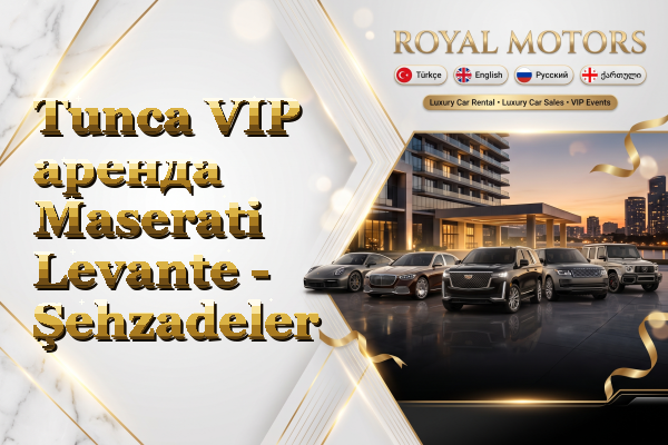 Tunca VIP аренда Maserati Levante - Şehzadeler