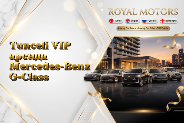Tunceli VIP аренда Mercedes-Benz G-Class
