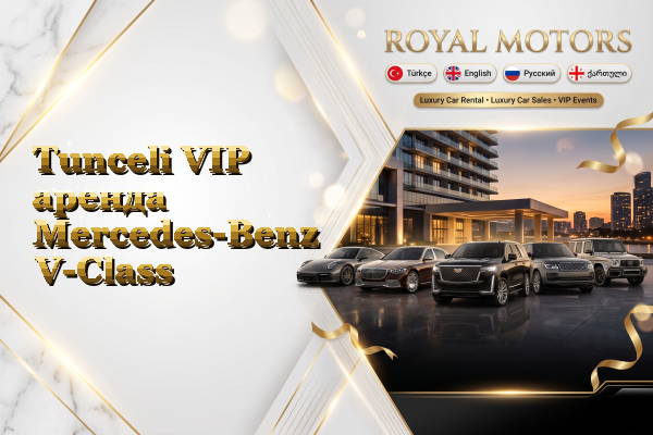 Tunceli VIP аренда Mercedes-Benz V-Class