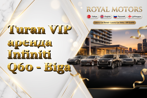 Turan VIP аренда Infiniti Q60 - Biga