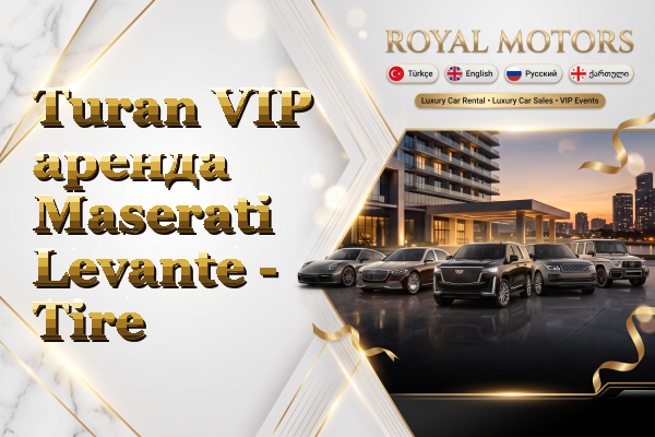 Turan VIP аренда Maserati Levante - Tire