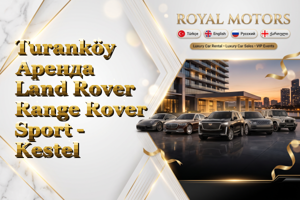 Turanköy Аренда Land Rover Range Rover Sport - Kestel