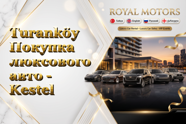 Turanköy Покупка люксового авто - Kestel