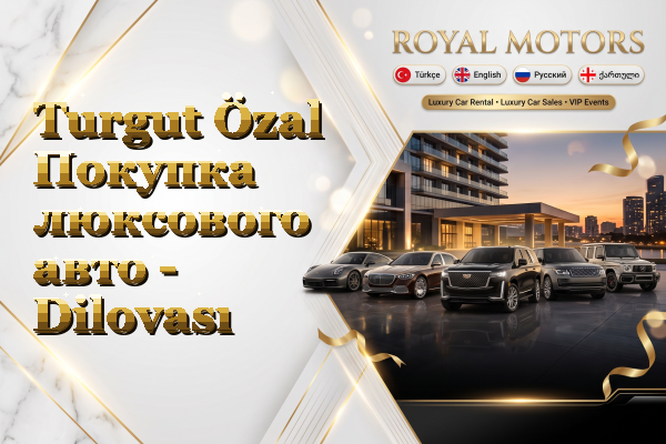 Turgut Özal Покупка люксового авто - Dilovası