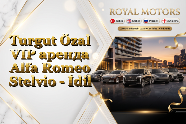 Turgut Özal VIP аренда Alfa Romeo Stelvio - İdil