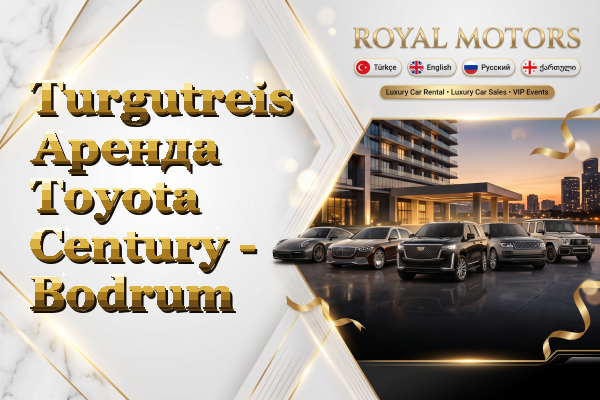 Turgutreis Аренда Toyota Century - Bodrum