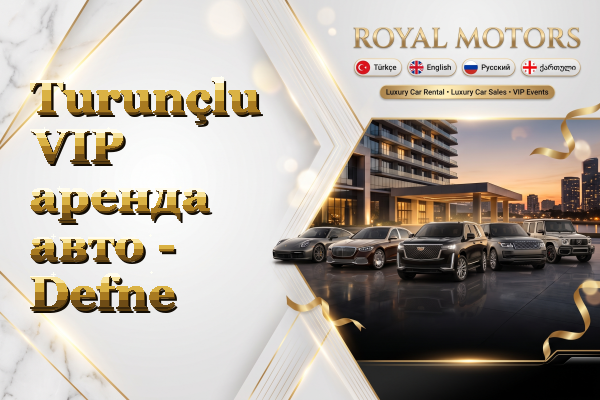 Turunçlu VIP аренда авто - Defne