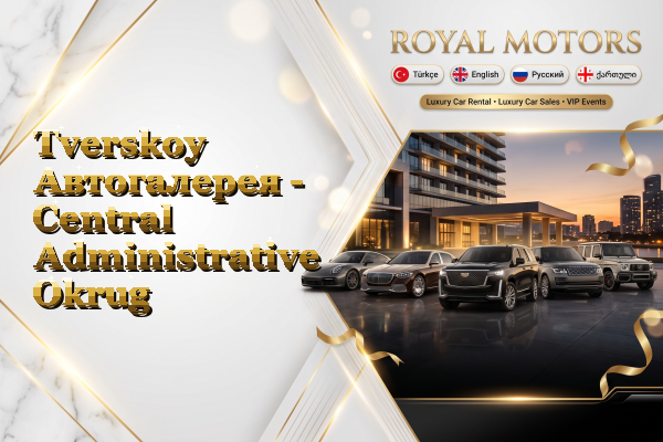 Tverskoy Автогалерея - Central Administrative Okrug