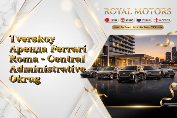 Tverskoy Аренда Ferrari Roma - Central Administrative Okrug