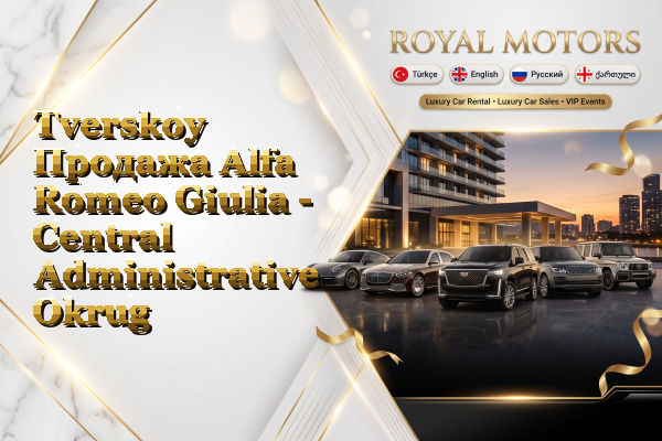 Tverskoy Продажа Alfa Romeo Giulia - Central Administrative Okrug