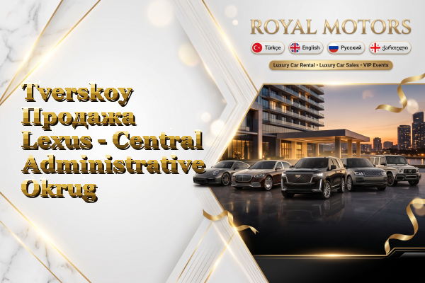 Tverskoy Продажа Lexus - Central Administrative Okrug
