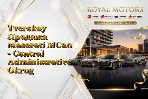Tverskoy Продажа Maserati MC20 - Central Administrative Okrug