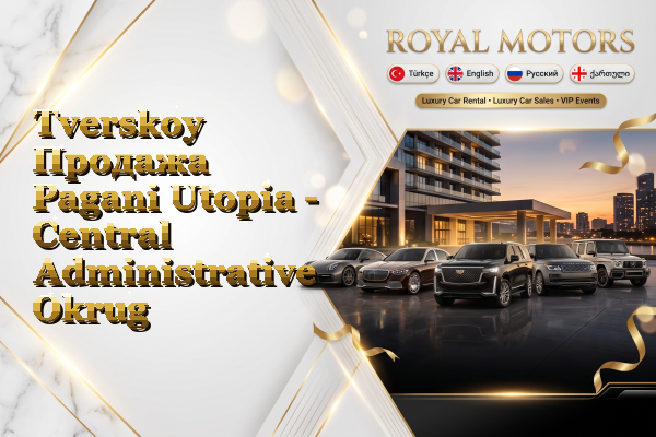 Tverskoy Продажа Pagani Utopia - Central Administrative Okrug