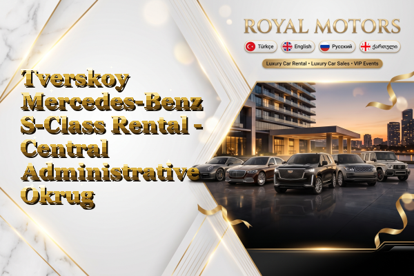Tverskoy Mercedes-Benz S-Class Rental - Central Administrative Okrug