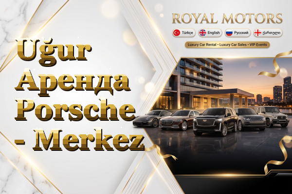 Uğur Аренда Porsche - Merkez