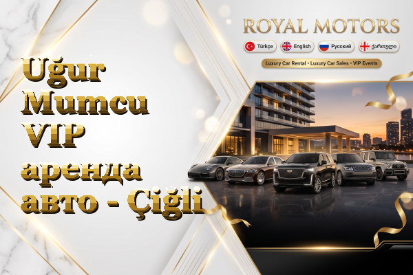 Uğur Mumcu VIP аренда авто - Çiğli