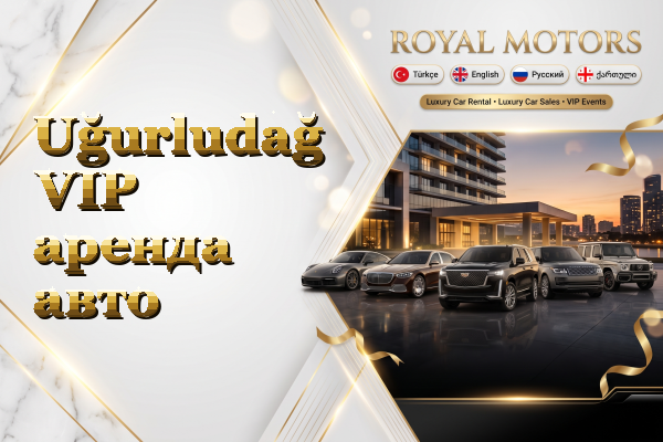 Uğurludağ VIP аренда авто