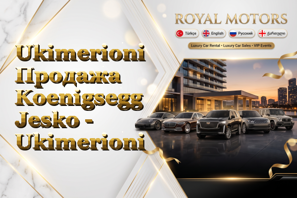 Ukimerioni Продажа Koenigsegg Jesko - Ukimerioni