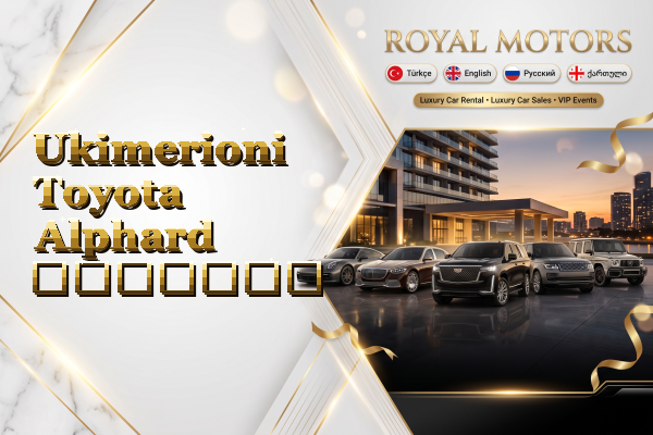 Ukimerioni Toyota Alphard გაყიდვა
