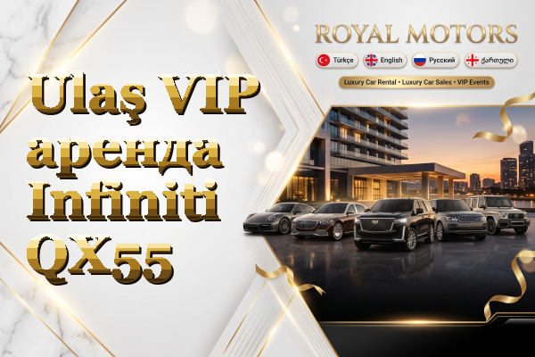Ulaş VIP аренда Infiniti QX55