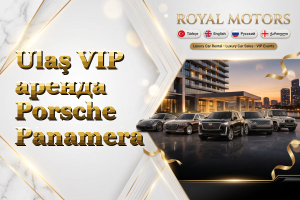 Ulaş VIP аренда Porsche Panamera