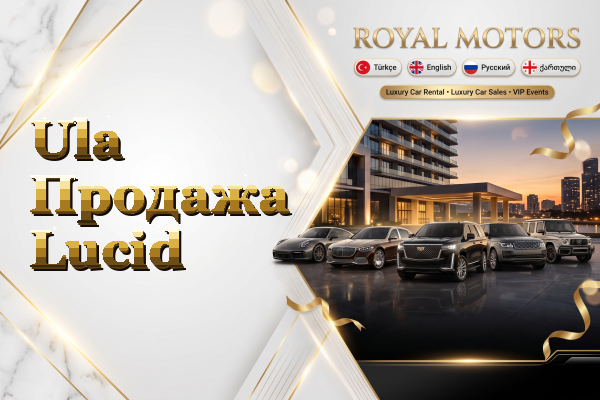 Ula Продажа Lucid