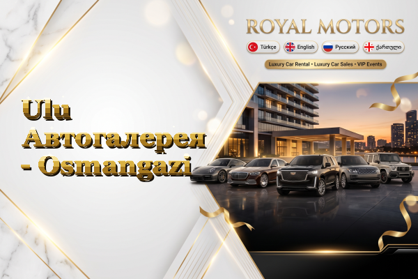 Ulu Автогалерея - Osmangazi
