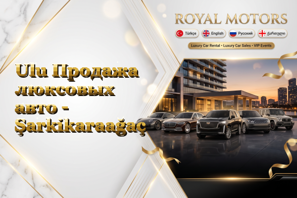 Ulu Продажа люксовых авто - Şarkikaraağaç