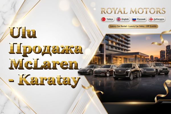 Ulu Продажа McLaren - Karatay