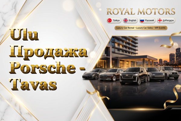 Ulu Продажа Porsche - Tavas