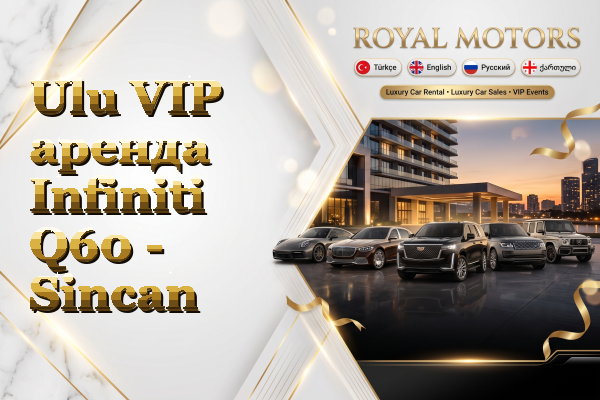 Ulu VIP аренда Infiniti Q60 - Sincan