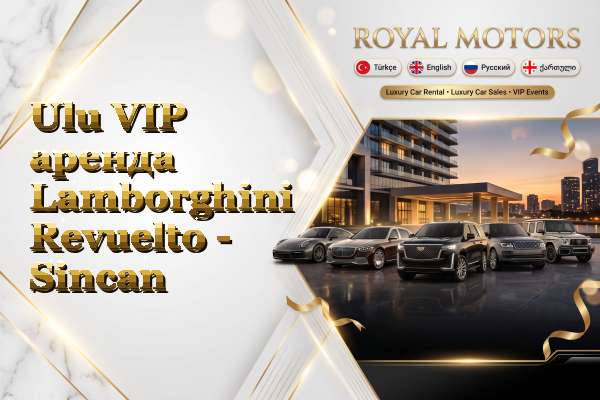 Ulu VIP аренда Lamborghini Revuelto - Sincan