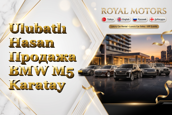 Ulubatlı Hasan Продажа BMW M5 - Karatay