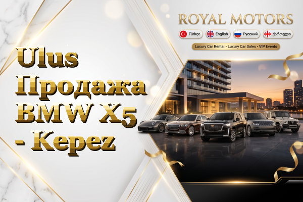 Ulus Продажа BMW X5 - Kepez