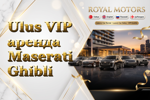 Ulus VIP аренда Maserati Ghibli