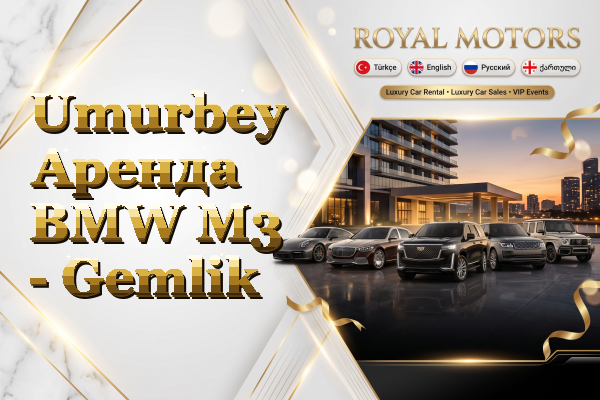 Umurbey Аренда BMW M3 - Gemlik