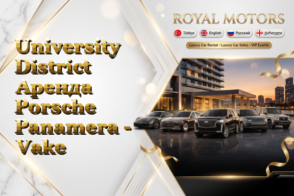 University District Аренда Porsche Panamera - Vake