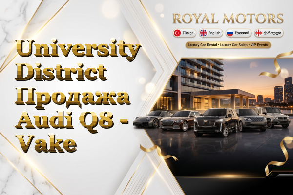 University District Продажа Audi Q8 - Vake