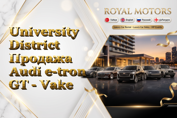 University District Продажа Audi e-tron GT - Vake