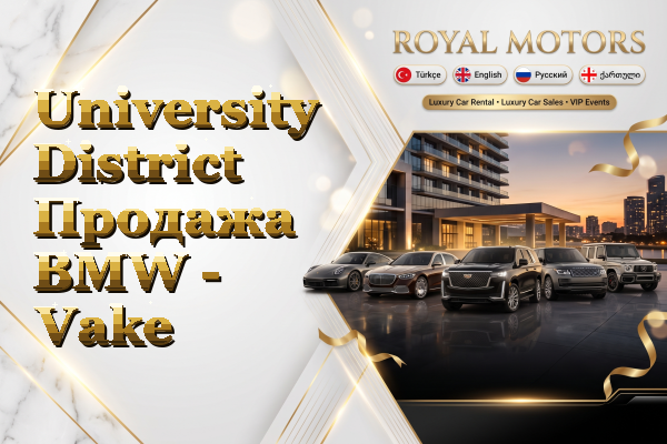 University District Продажа BMW - Vake