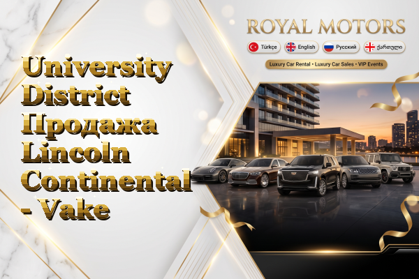 University District Продажа Lincoln Continental - Vake