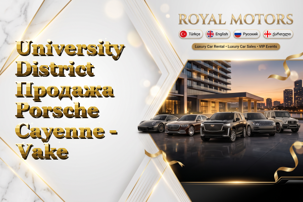 University District Продажа Porsche Cayenne - Vake