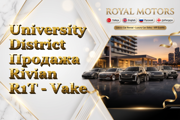 University District Продажа Rivian R1T - Vake
